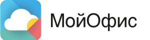 МойОфис